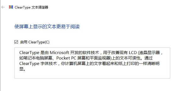 Win10中显示器颜色校正具体操作步骤