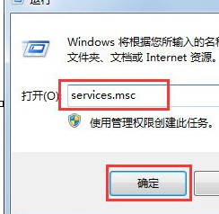 Win7系统中提示工作站服务没有启动具体处理步骤
