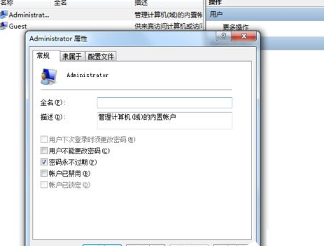 Win7系统中提示工作站服务没有启动具体处理步骤