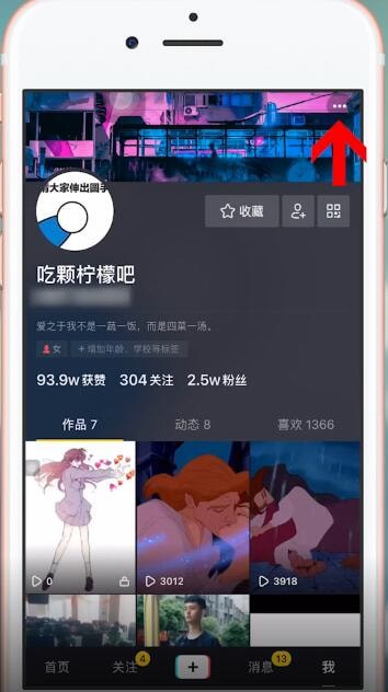 抖音中卖东西具体操作步骤