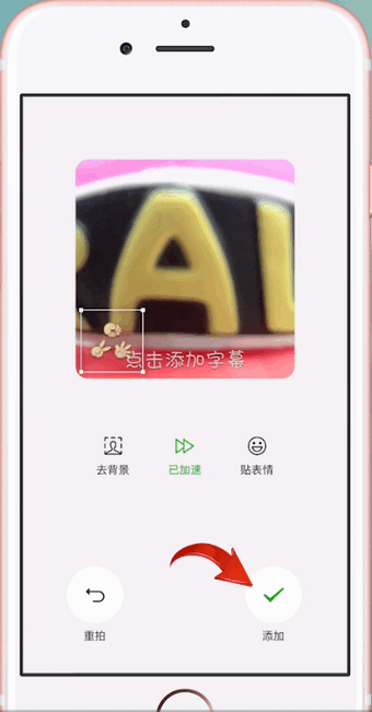 微信7.0版本拍表情具体操作步骤
