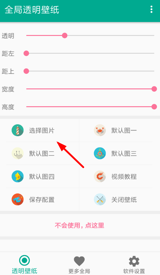 微信中更改主页壁纸具体操作方法