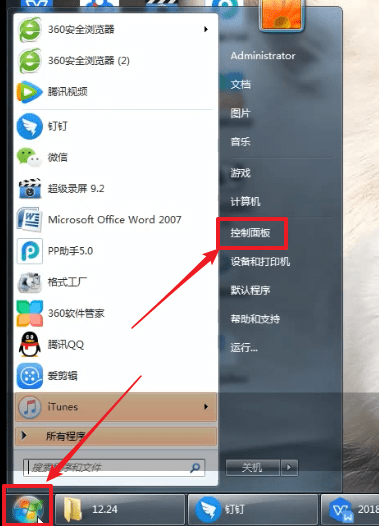 win7系统中调整字体大小具体操作流程