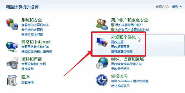 win7系统中调整字体大小具体操作流程