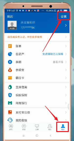 支付宝APP找到更新入口具体操作步骤