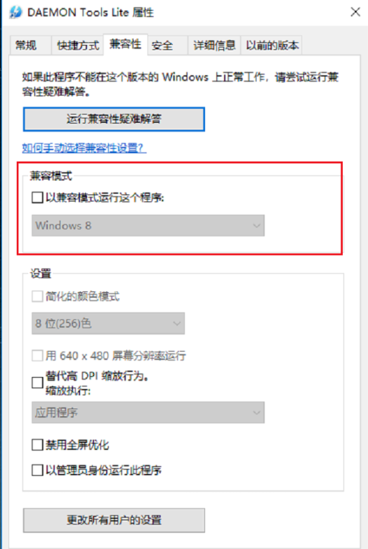 win10系统出现玩不了老游戏详细解决步骤