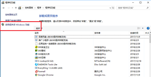 win10系统出现玩不了老游戏详细解决步骤