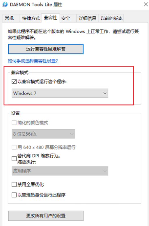 win10系统出现玩不了老游戏详细解决步骤