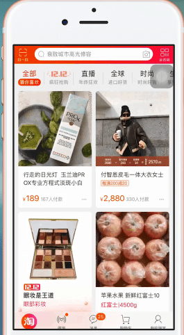手机淘宝中获得淘金币具体操作流程