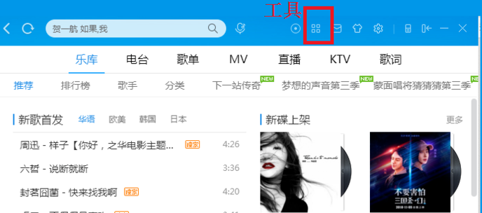 酷狗音乐中将歌单还原具体操作步骤