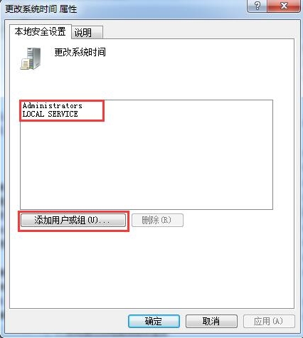 win7系统无法更改时间具体操作流程