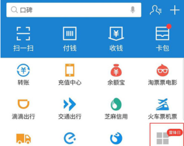 支付宝怎么给别人挂号 如何帮家人预约挂号