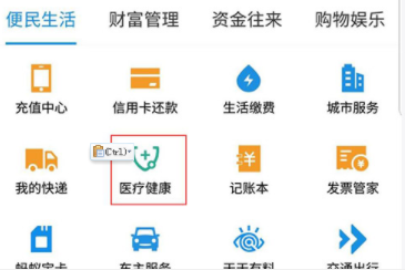 支付宝怎么给别人挂号 如何帮家人预约挂号