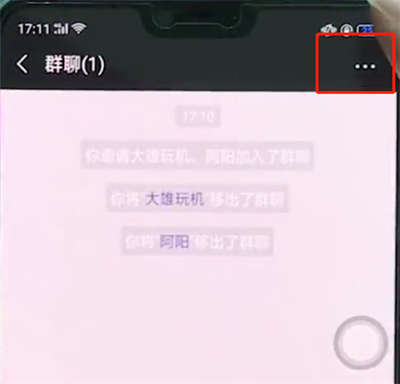 在oppor15里用微信@所有人的具体步骤