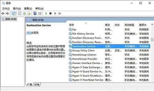 win10系统出现定位服务打不开具体操作流程
