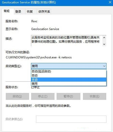 win10系统出现定位服务打不开具体操作流程