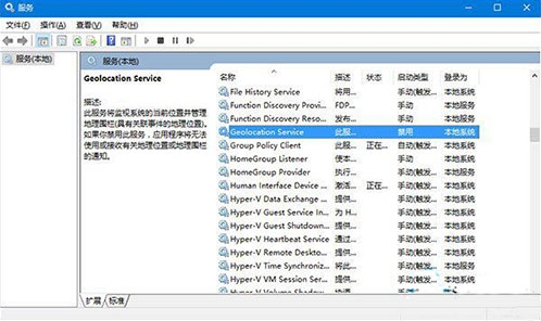 win10系统出现定位服务打不开具体操作流程