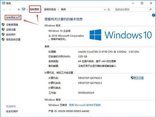 win10系统中将控制面板打开具体操作方法