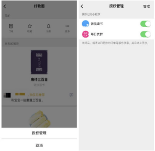 微信好物圈怎么用 好物圈使用教程详解