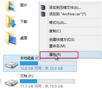 win8系统清除C盘空间具体操作流程