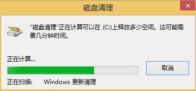 win8系统清除C盘空间具体操作流程