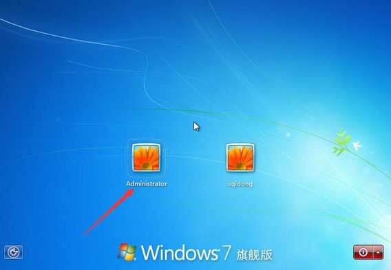 win7系统中获得最高管理员权限具体流程