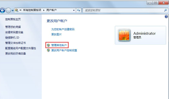 Win7中禁用Guest账户具体方法介绍