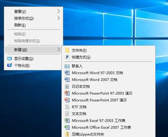Win10系统鼠标右键菜单新建没有Word具体解决步骤