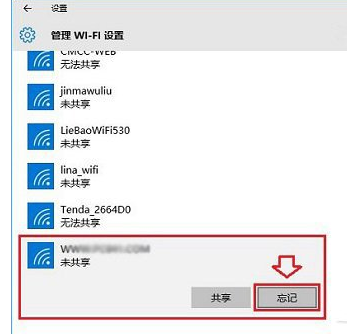 Win10忘记网络密码怎么办?具体解决步骤