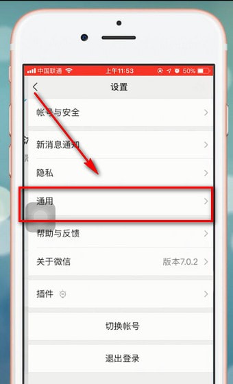 微信app中找到设置运动封面位置的具体操作方法