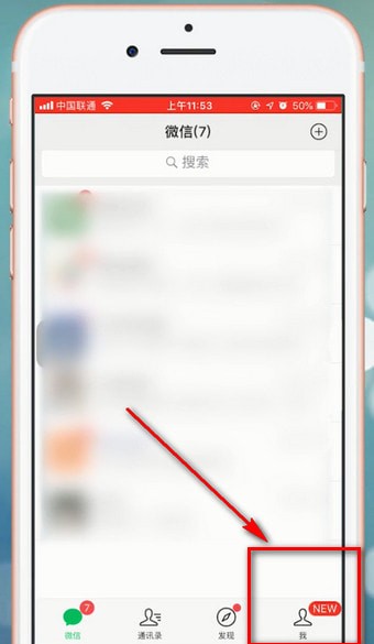 微信app中找到设置运动封面位置的具体操作方法