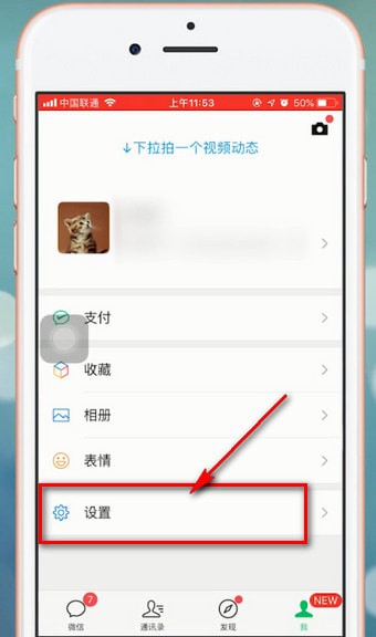 微信app中找到设置运动封面位置的具体操作方法