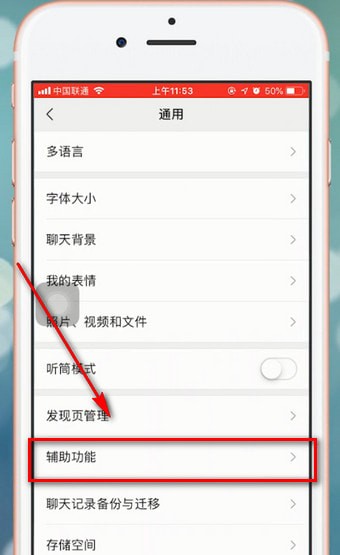 微信app中找到设置运动封面位置的具体操作方法