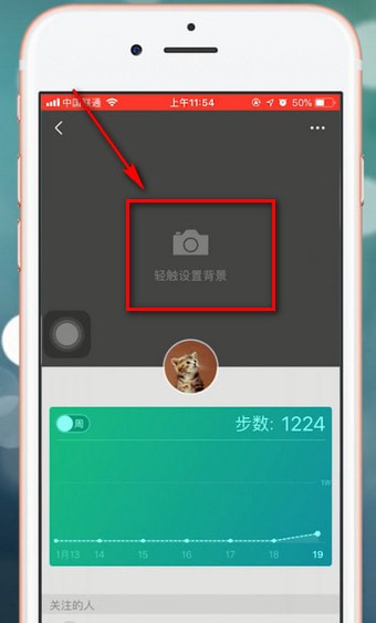 微信app中找到设置运动封面位置的具体操作方法