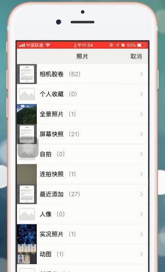 微信app中找到设置运动封面位置的具体操作方法