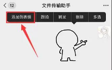 抖音小人biu爱心红包怎么发 微信biu爱心表情红包设置方法详解