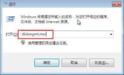 win7系统中压缩分区具体流程介绍