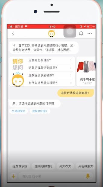 淘宝出现退款显示成功未到账详细解决步骤