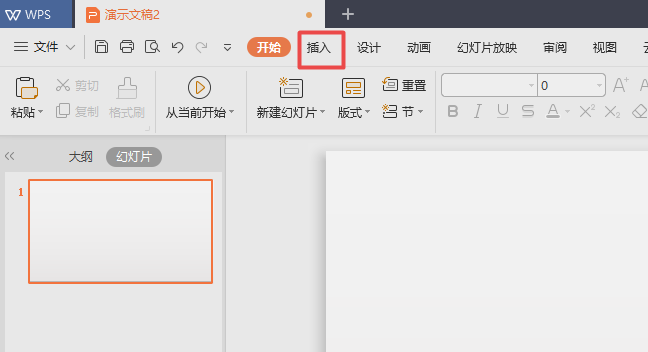 使用wps2019绘画弦形具体操作流程