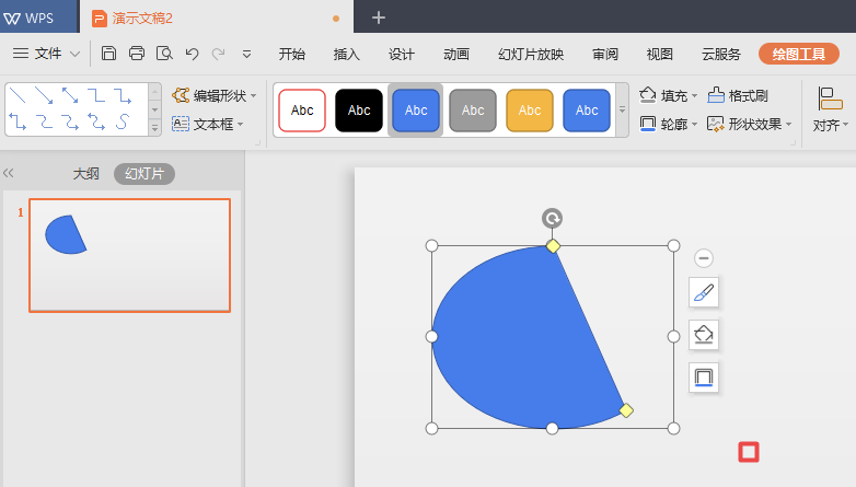 使用wps2019绘画弦形具体操作流程