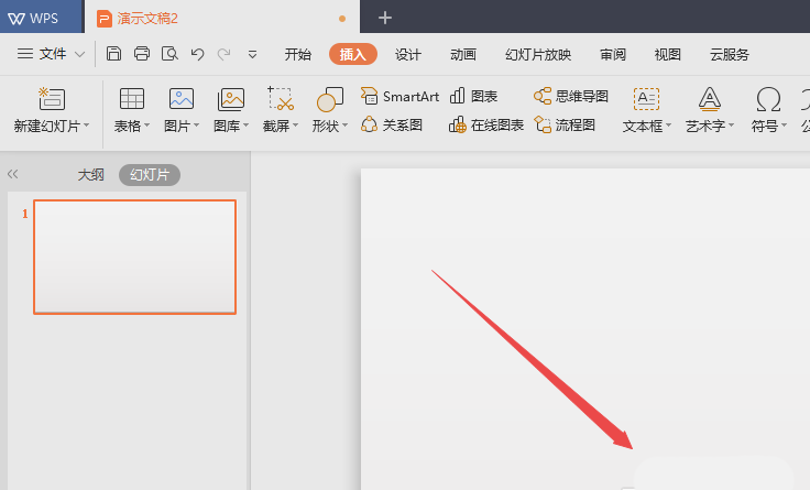 使用wps2019绘画弦形具体操作流程