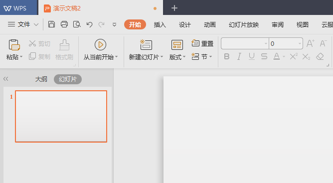 使用wps2019绘画弦形具体操作流程