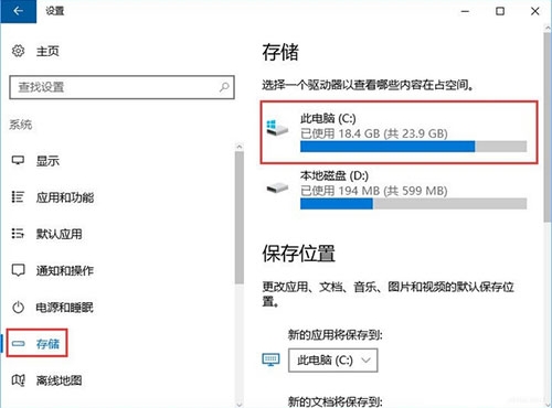 win10系统中将packages文件夹删掉具体操作步骤