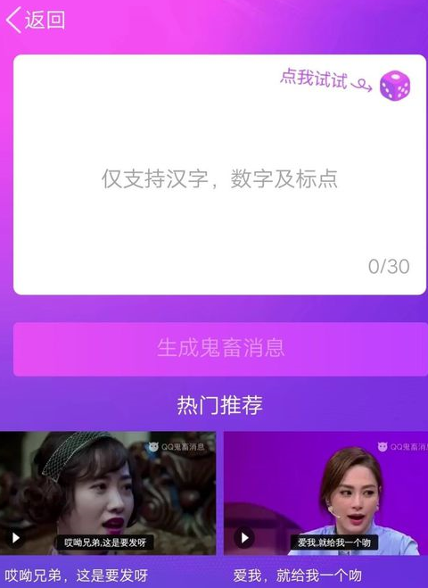 QQ鬼畜中编辑消息具体操作流程