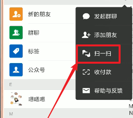 微信查看数据报告具体操作流程