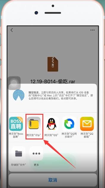 微信中打开压缩包具体操作步骤