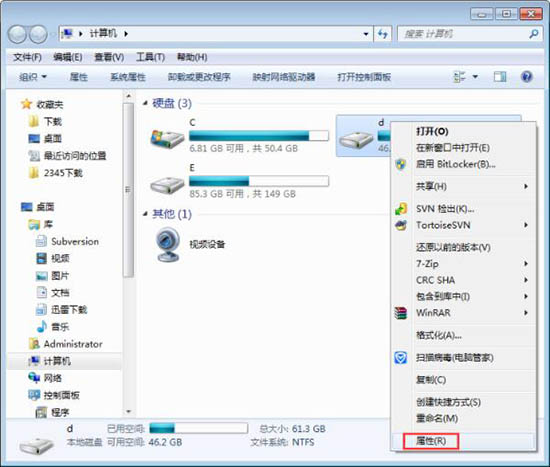 win7系统中使用磁盘扫描功能具体操作方法