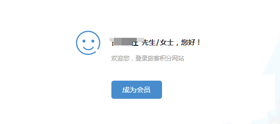 12306中找到查看积分位置具体操作方法