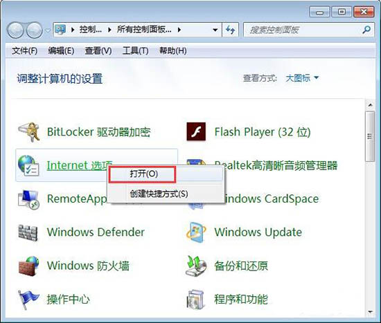 win7系统中启用浏览器cookie功能具体操作方法