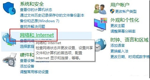 win10系统中开启网络发现具体操作流程
